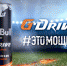 Вирусная медиа-кампания Red Bull for G-Drive снова признана лучшей - Газпромнефть