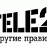 Tele2 описала активность болельщиков на Кубке конфедераций - Сибкрай.ru