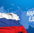 4 ноября – День народного единства. Режим работы в праздничные дни - МФЦ