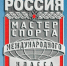 Поздравляем Олинду Храпунову с официальным присвоением звания  Мастер спорта России международного класса ! - Федерация Самбо