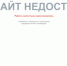 В «красной» зоне свободы: эксперты о ситуации с интернетом в НСО - Газета Навигатор