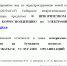 О мерах по нераспространению коронавирусной инфекции - Росприроднадзор