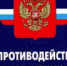 В Доволенском районе прокуратура пресекла нарушения антикоррупционного законодательства - Прокуратура Новосибирской области