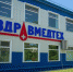 Защита для доктора - Газета Ведомости