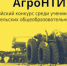 Итоги заочного этапа - НГАУ