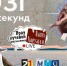 Всё о мозге: онлайн-премьера ток-шоу «Наука за 180 секунд» - ИЦАЭ