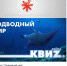 Что такое Океания, чем отличился червь Бобббита и как назывался корабль Кусто - ИЦАЭ