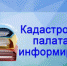 Как избежать земельных споров с соседом? Советы ФКП - Администрация Новосибирского района