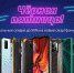 Компания Doogee запустила беспрецедентную распродажу на популярные модели смартфонов - Эпиграф.инфо
