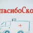 Флешмоб «Спасибо, скорая!» пройдет в Новосибирске - Газета Навигатор