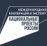 Экспорт продукции агропромышленного комплекса Новосибирской области составил 115,8 млн. долларов США - Минсельхоз