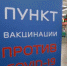 60 заявок поступило от новосибирских предприятий на централизованную вакцинацию сотрудников - NDN.Info