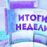 Фото - кадр с программы телеканала ОТС - Gorsite.Ru