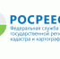 В региональной Кадастровой палате пройдёт горячая линия об уточнении местоположения границ земельных участков - Администрация Новосибирского района