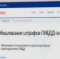 Как с 1 сентября обжаловать штрафы за нарушение ПДД, не выходя из офиса и дома - 4S-Info.Ru