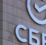 ESG-альянс Сбера поможет повысить благосостояние россиян - NDN.Info