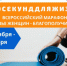 Приглашаем вас присоединиться к Всероссийскому флешмобу «#60секундляжизни» - Министерство физкультуры и спорта