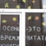Симфония золотой осени - ЦБС им. Н.Г. Чернышевского