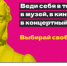 Около 200 тысяч молодых людей региона смогут бесплатно посетить театры, концерты, музеи по «Пушкинской карте» - Сибирский репортер