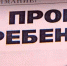 Что делать, если пропал ребёнок? - 4S-Info.Ru