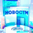 Полная программа телеканала ОТС с 11 по 17 октября - Gorsite.Ru