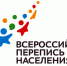 Пять главных вопросов о Всероссийской переписи населения - 4S-Info.Ru