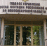 Информация о результатах проведенного конкурса - Министерство юстиции