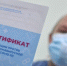 Распознать и обезвредить: мошенничество с вакцинацией от COVID-19 - 4S-Info.Ru