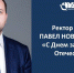 2.jpg - НГУЭУ