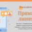 Прямая линия - Администрация Новосибирского района