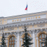 Банк России - InfoPro54.Ru