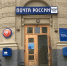 Почта России в Новосибирской области готова трудоустроить беженцев - Gorsite.Ru