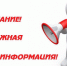 Уведомление - Администрация Новосибирского района