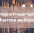 В Новосибирской области прошла интернет-викторина «Знатоки выборов» - Избирательная комиссия