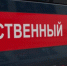 Житель Новосибирска во время застолья убил и обокрал знакомого - 4S-Info.Ru