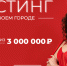 В Новосибирске проходит кастинг конкурса красоты «Мисс Офис – 2022» - Газета Навигатор