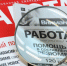 В Новосибирской области начались сокращения - GlobalNSK.Ru