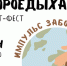 На базе ГПНТБ СО РАН состоится Импакт-Фест «Второедыхание» - Молодежный портал