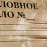 новости Новосибирска - InfoPro54.Ru