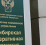 Фото пресс-службы Сибирского таможенного управления - Новая Сибирь