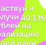 Грантовый конкурс до миллиона рублей - Администрация Новосибирского района