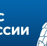 Новосибирская область признана одной из лучших во всероссийском конкурсе МЧС России - МЧС Новосибирской области