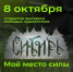 «Моё место силы — Сибирь» - Администрация Новосибирского района