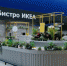 500 человек уволила «Икея» в Новосибирске - 4S-Info.Ru