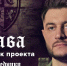 Блогер Дава из Новосибирска сразится за пять миллионов на телешоу - Gorsite.Ru