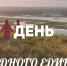 С праздником! - Газета Новосибирский район - территория развития