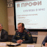 Специалисты чрезвычайного ведомства рассказали о своей профессии школьникам Новосибирской области - МЧС Новосибирской области