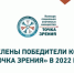 Определены победители конкурса социально значимых инициатив «Точка зрения» - Молодежный портал