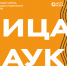 Приглашаем на выставку «Лица науки» - НГТУ