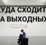 Куда приглашают новосибирцев на выходные - Gorsite.Ru